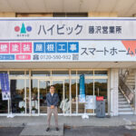 藤沢市　外壁塗装