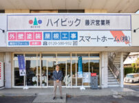 藤沢市　外壁塗装