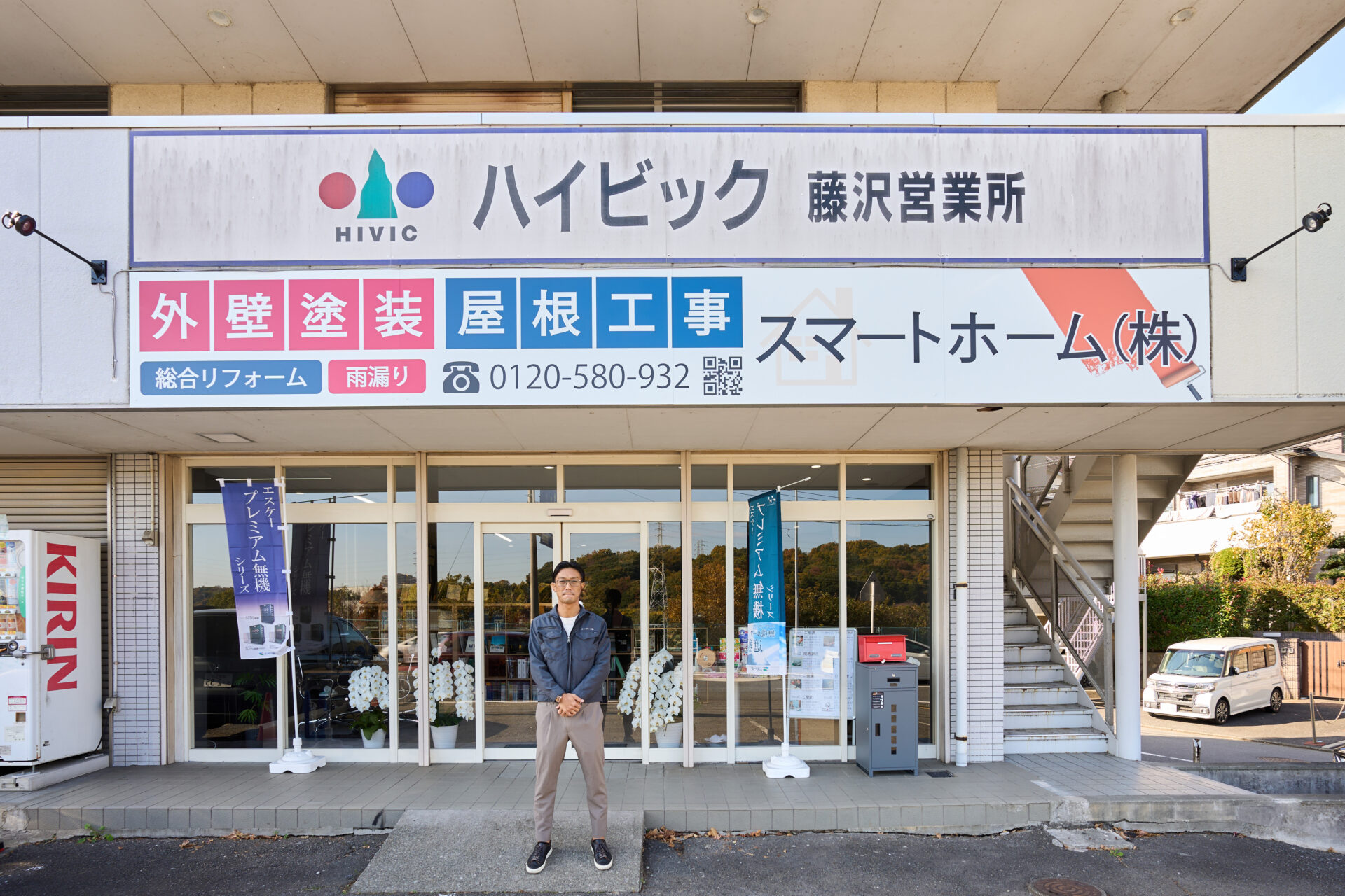 藤沢市　外壁塗装