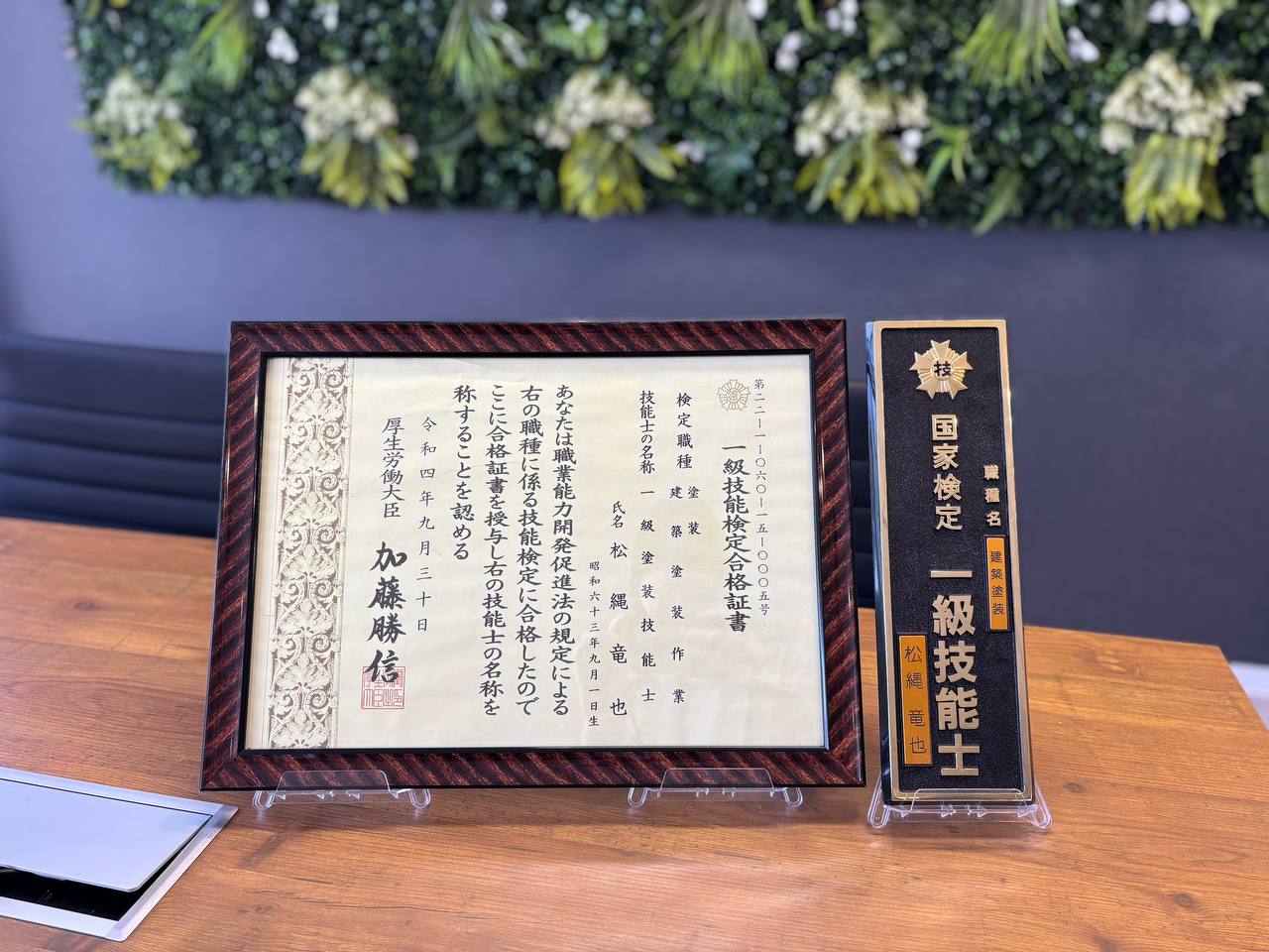 藤沢市　外壁塗装　一級塗装技能士