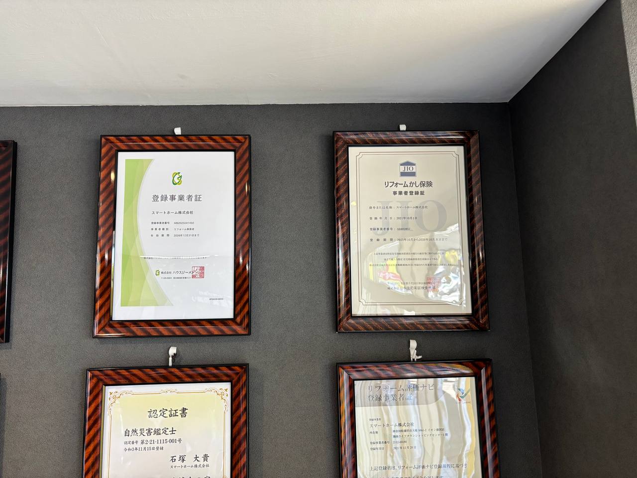 藤沢市　外壁塗装　保証　第三者機関 