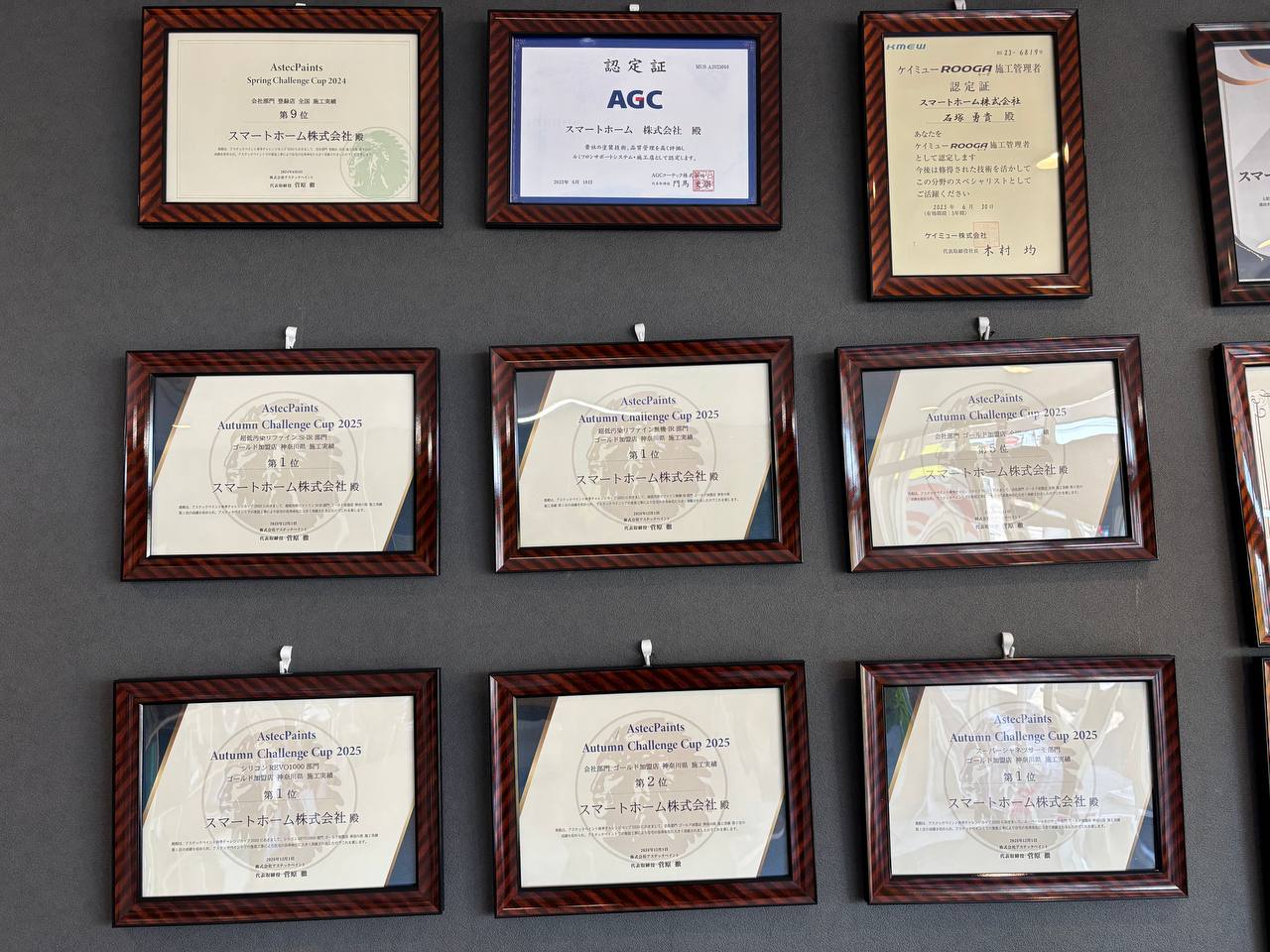 藤沢市　外壁塗装　表彰 