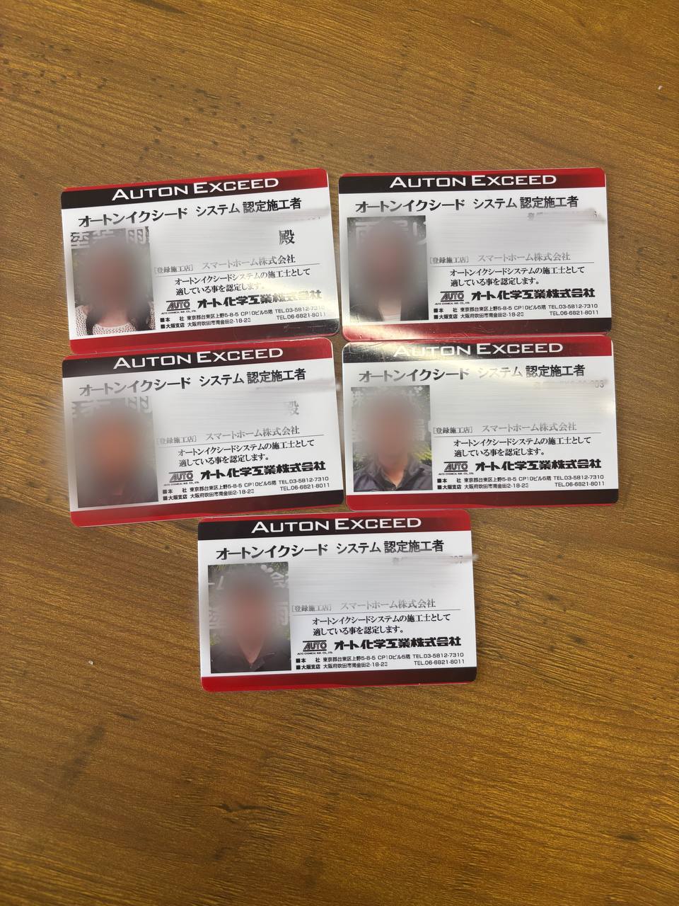 オートンイクシード 認定施工者