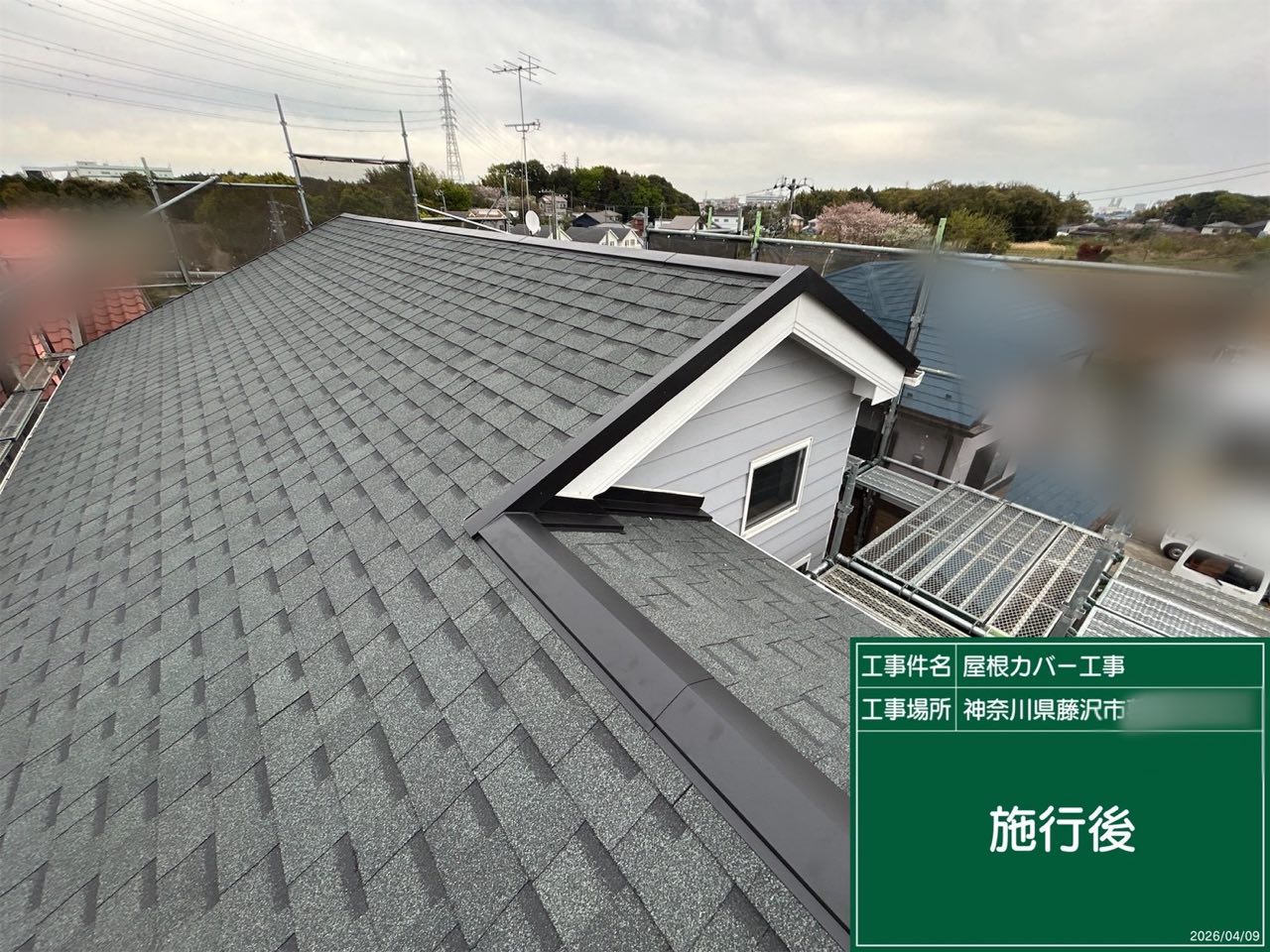藤沢市　屋根工事