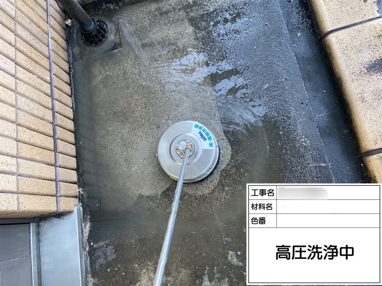 東京都 バルコニー防水