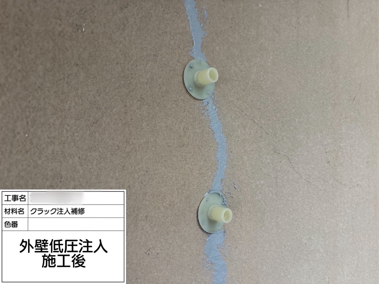 東京都 外壁塗装