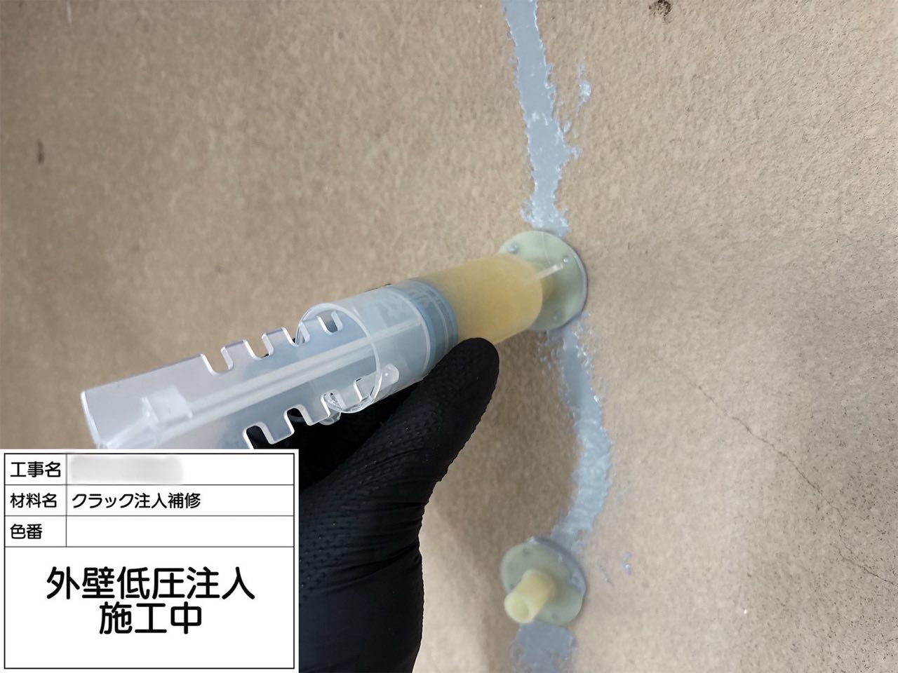 東京都 外壁塗装