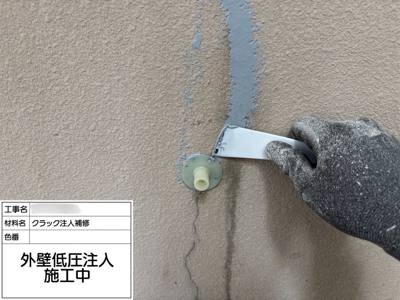 東京都 外壁塗装