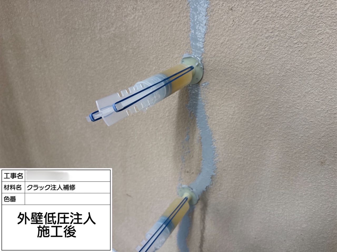 東京都 外壁塗装