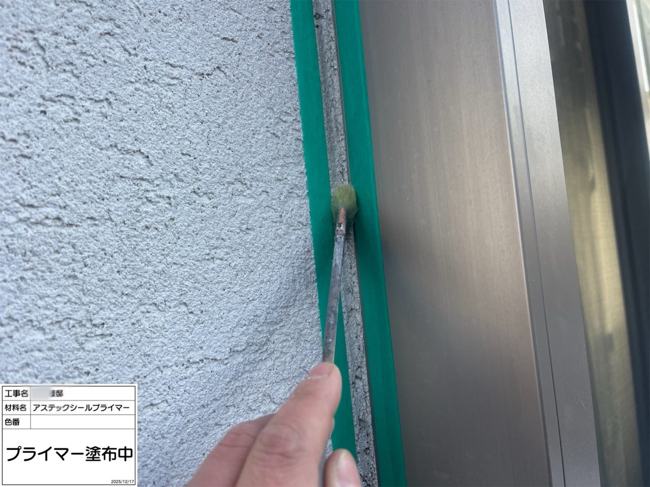 藤沢市　外壁塗装