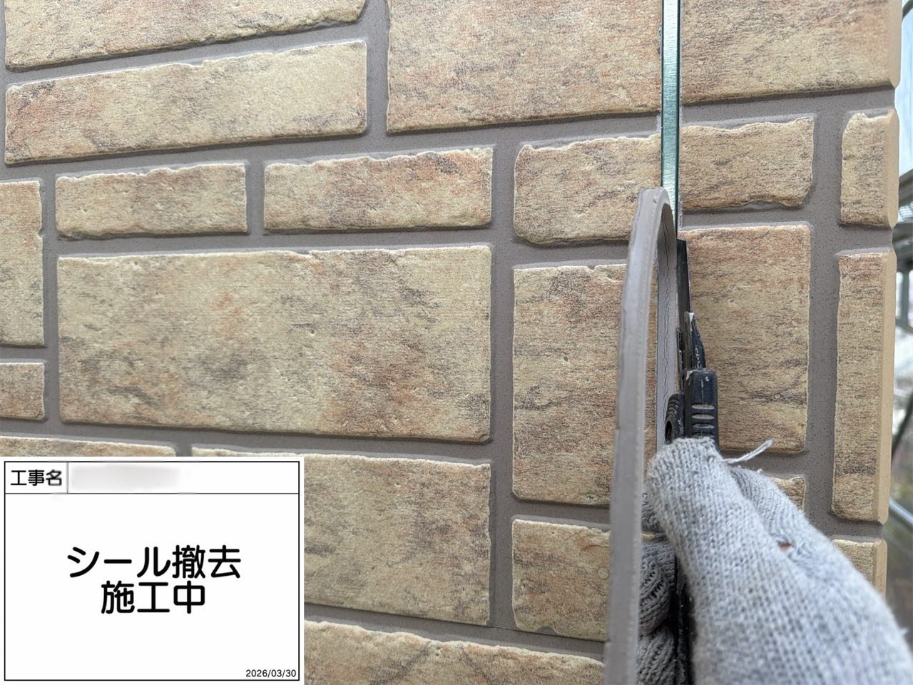 海老名市 外壁塗装