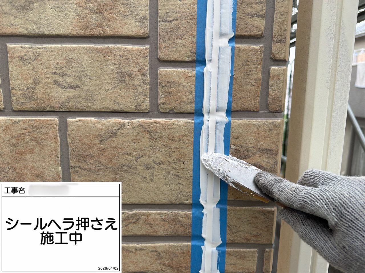 海老名市 外壁塗装