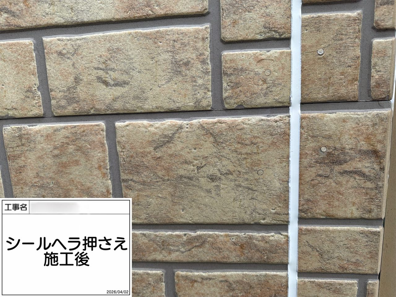 海老名市 外壁塗装