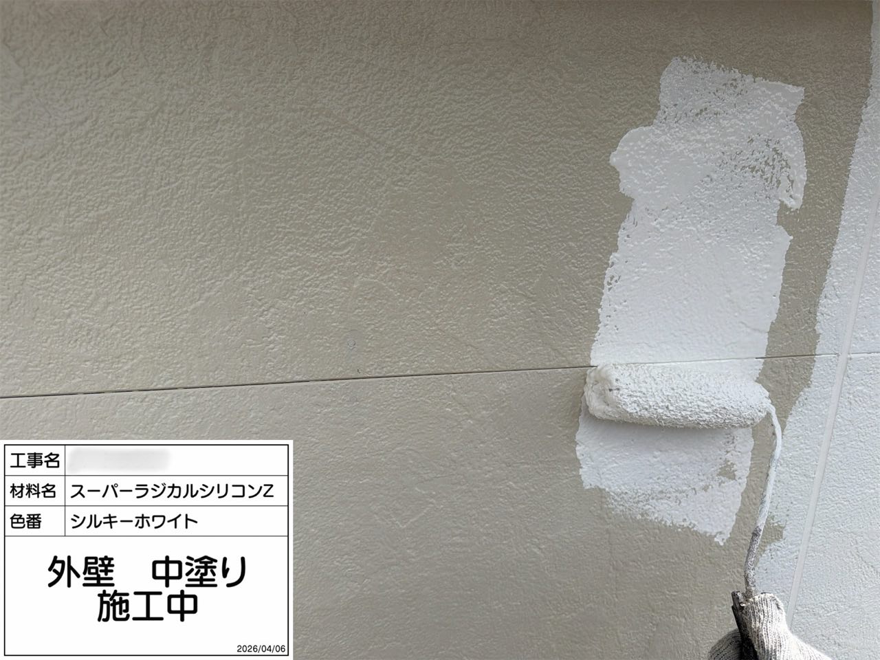 海老名市 外壁塗装