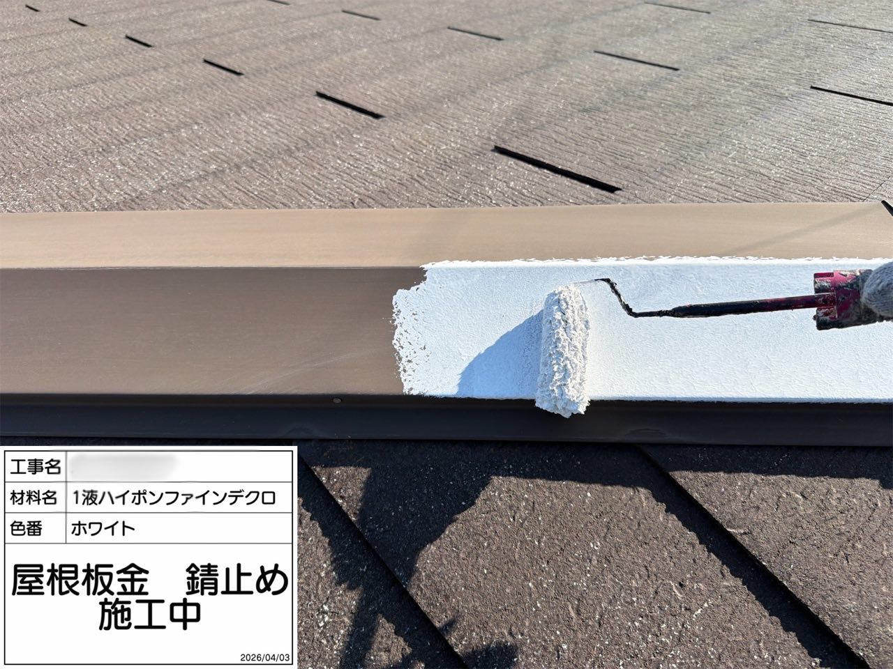 海老名市 外壁塗装