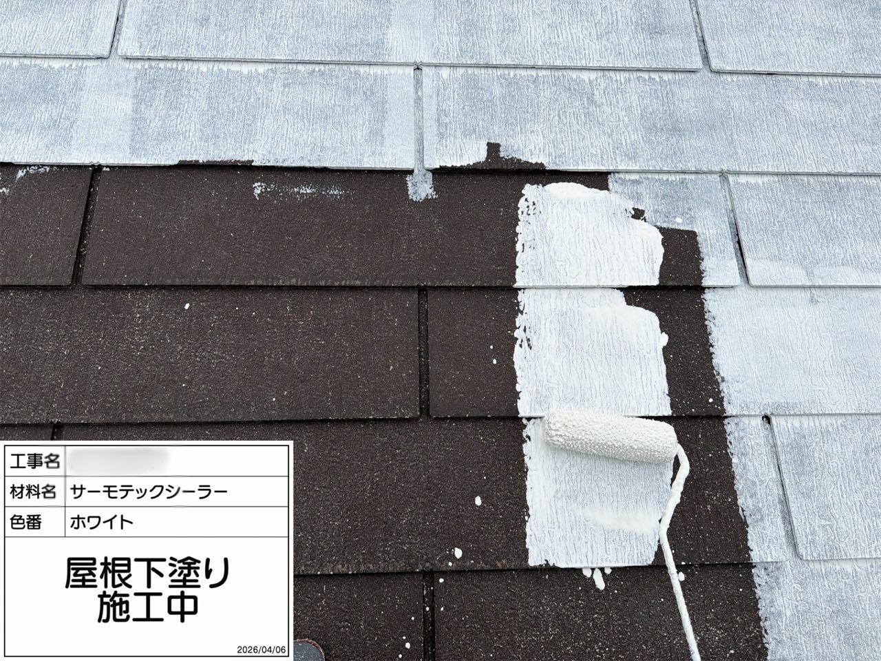 海老名市 外壁塗装