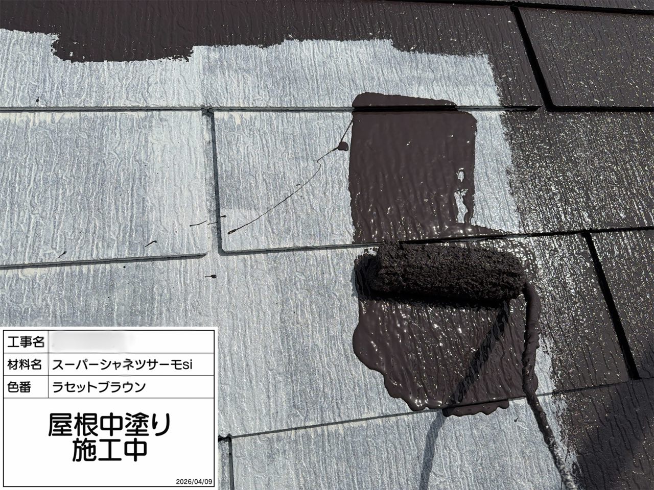 海老名市 外壁塗装