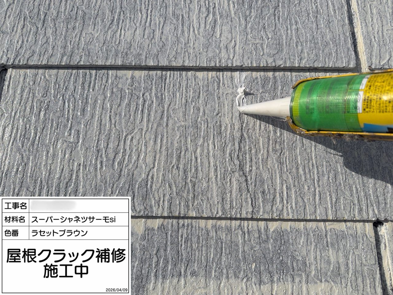 海老名市 外壁塗装