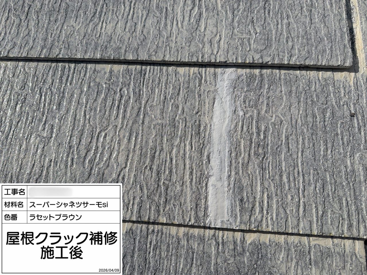 海老名市 外壁塗装