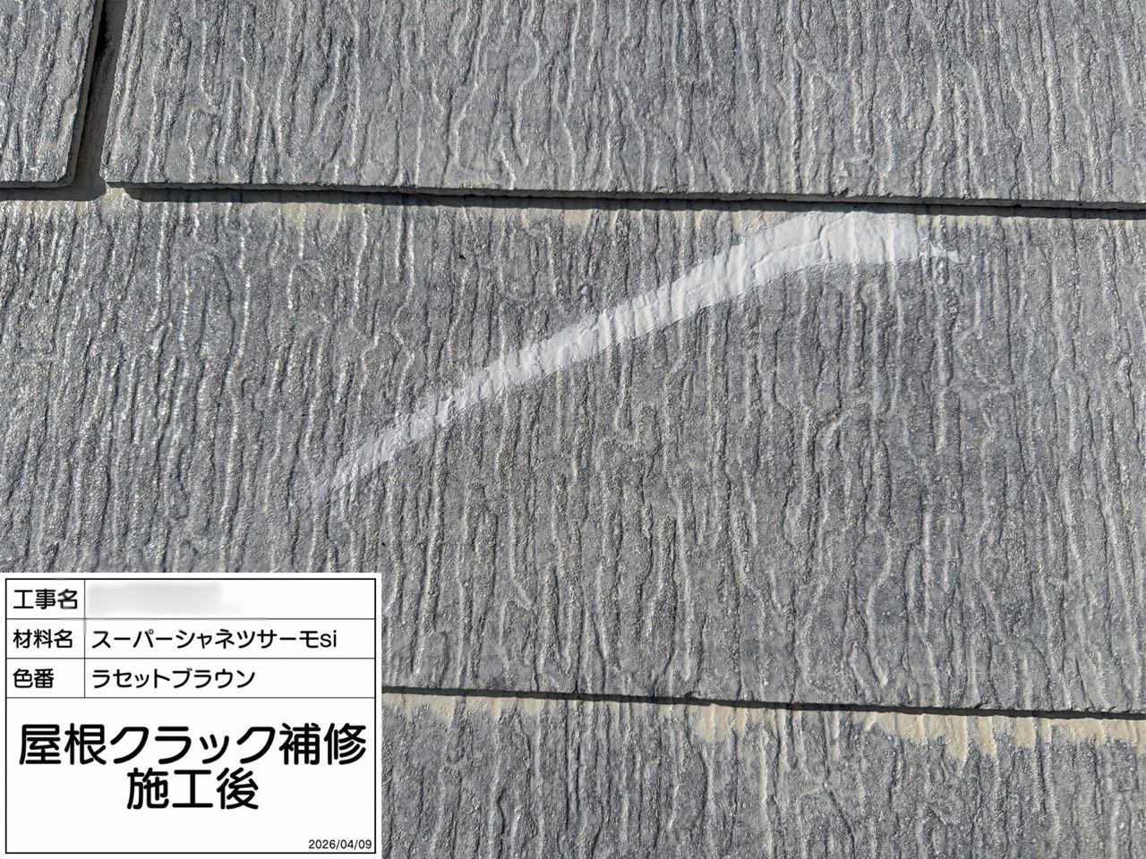海老名市 外壁塗装