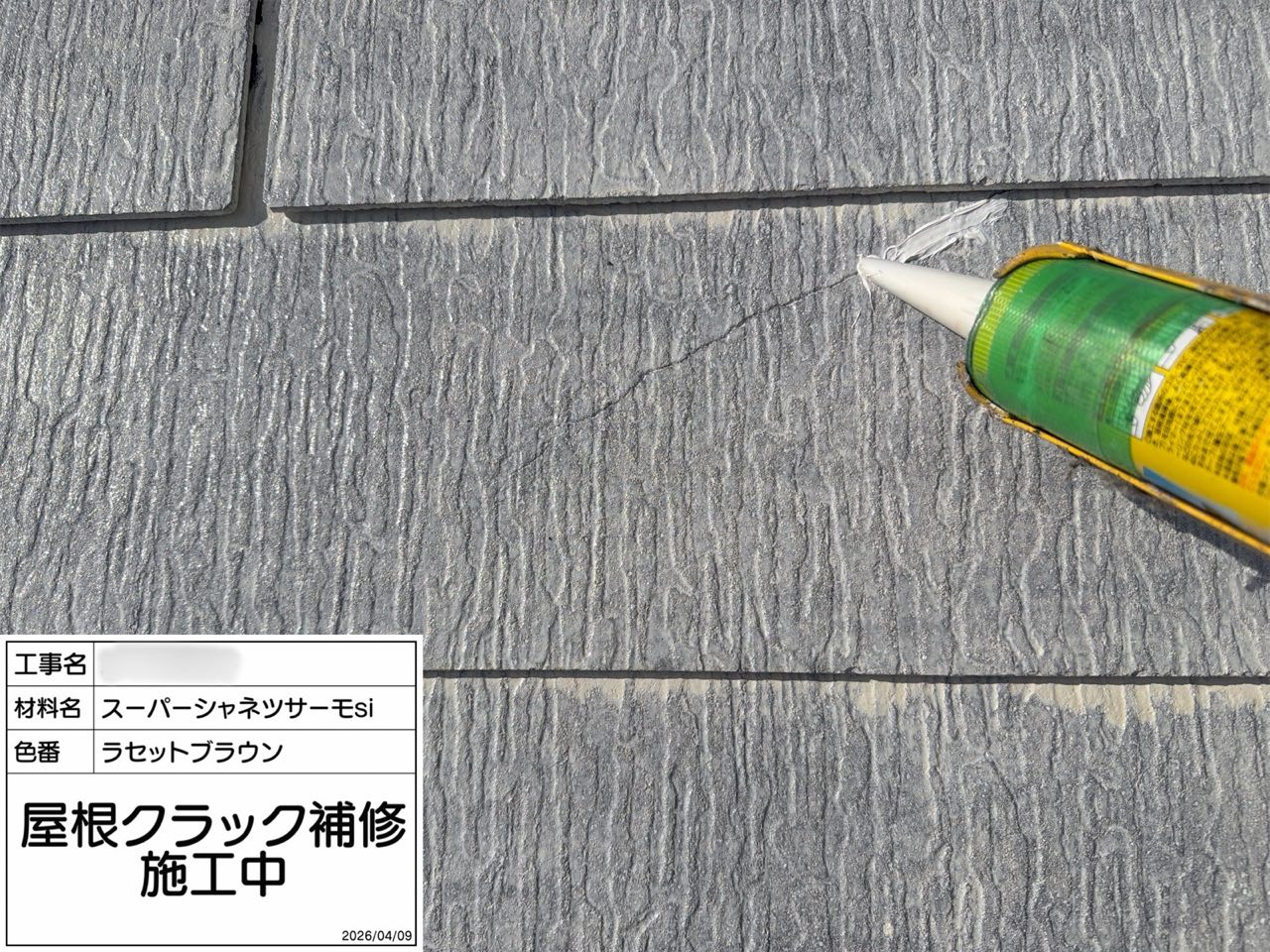 海老名市 外壁塗装