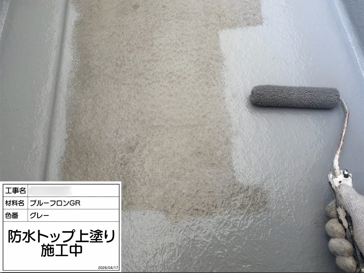 海老名市 ベランダ防水