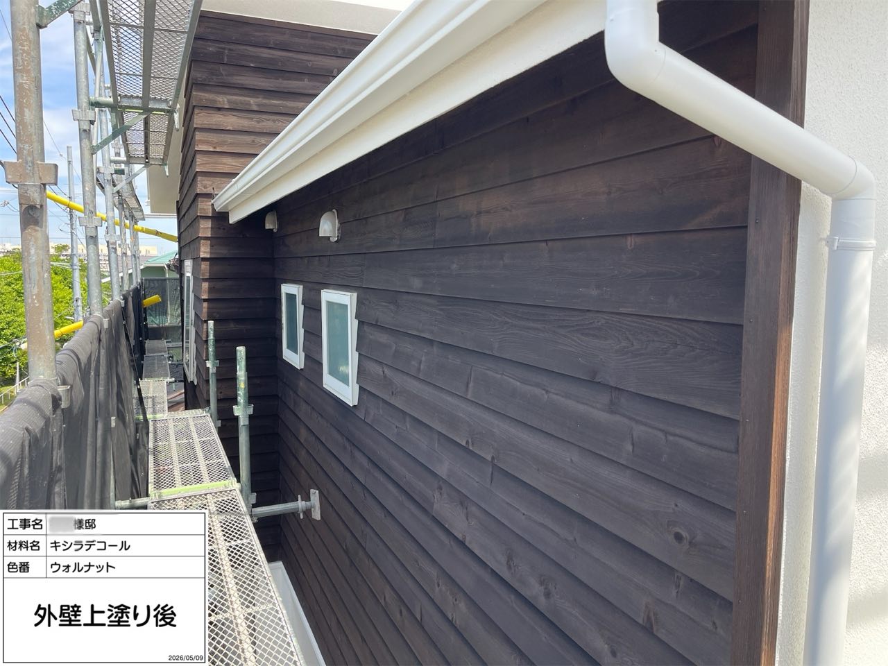 茅ヶ崎市 外壁塗装