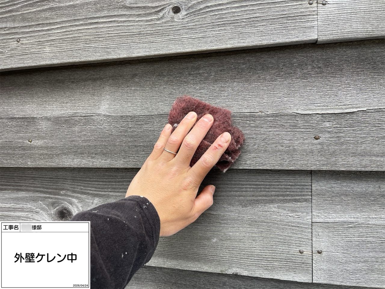 茅ヶ崎市 外壁塗装