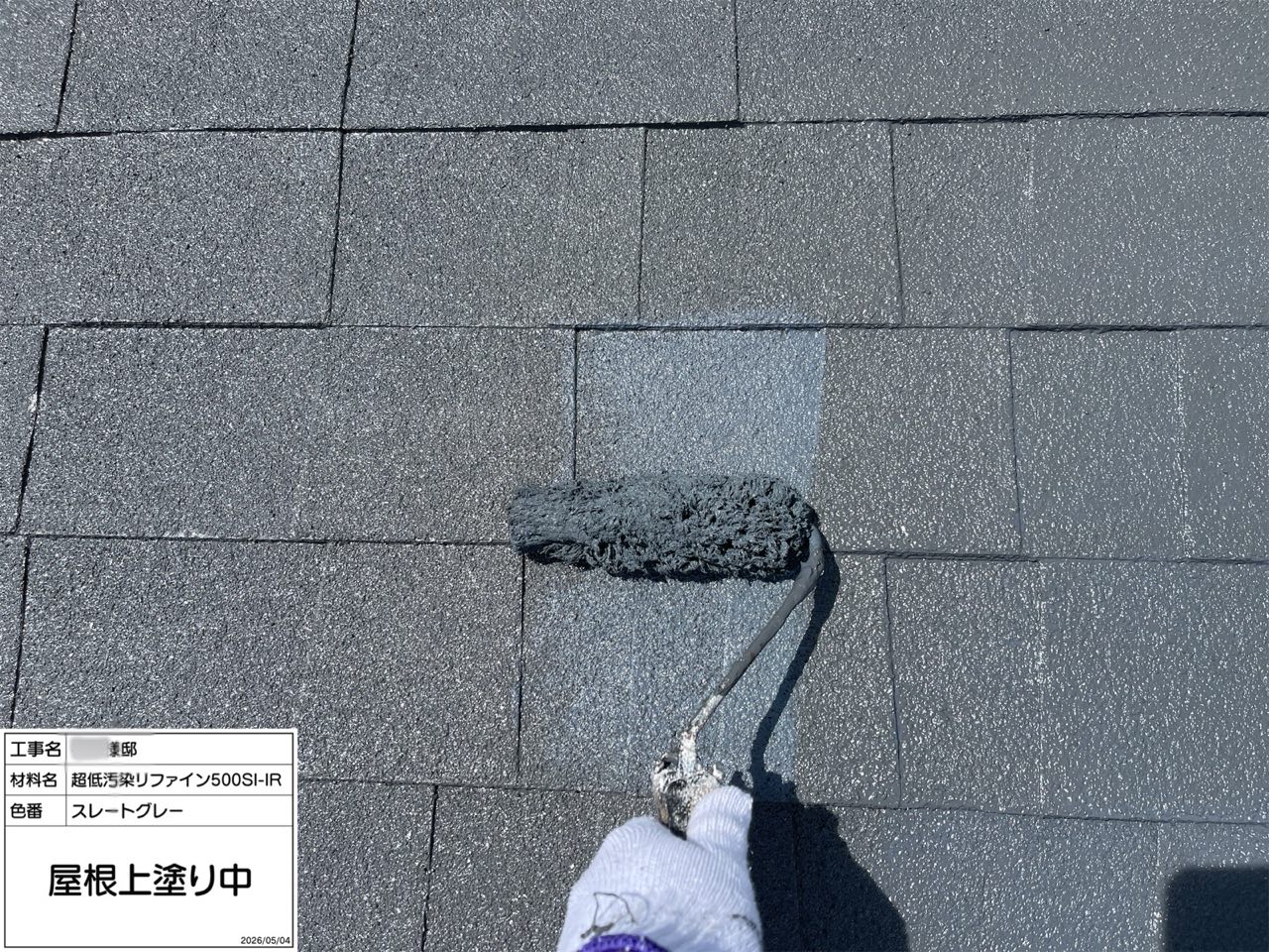 茅ヶ崎市 外壁塗装