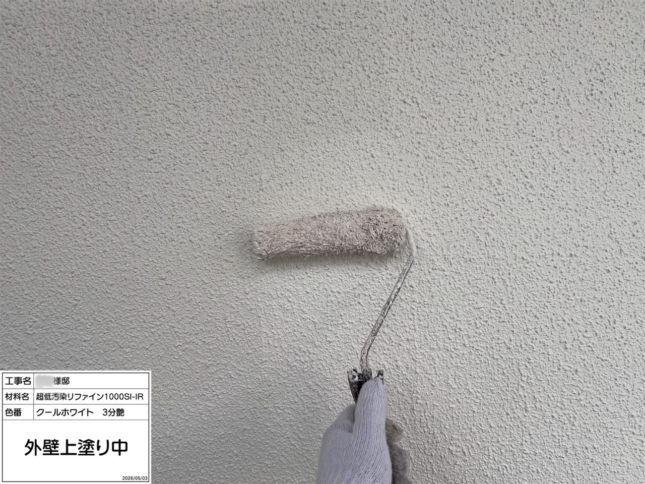 茅ヶ崎市 外壁塗装