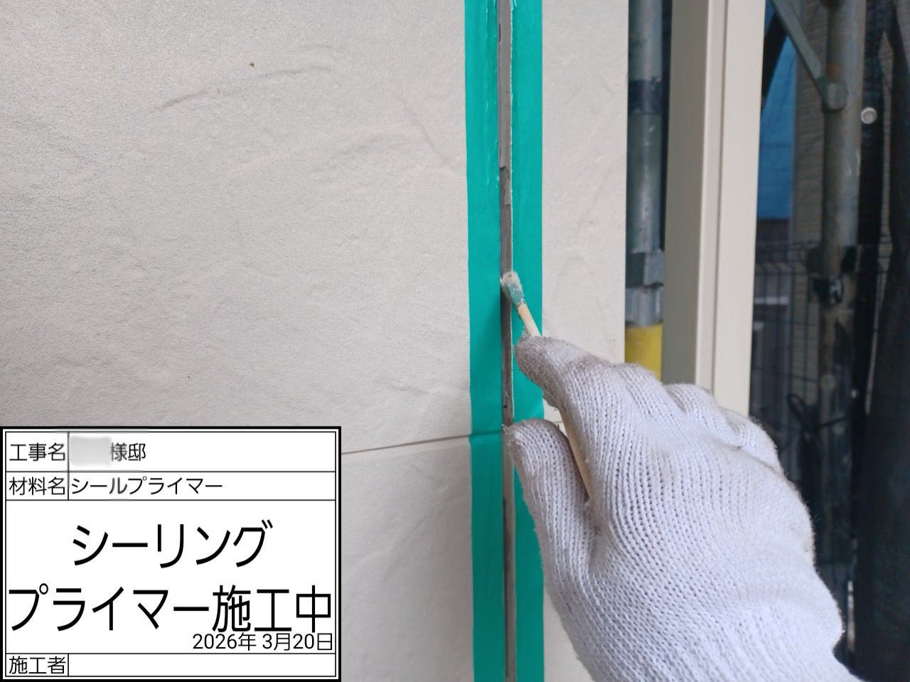 藤沢市　外壁塗装