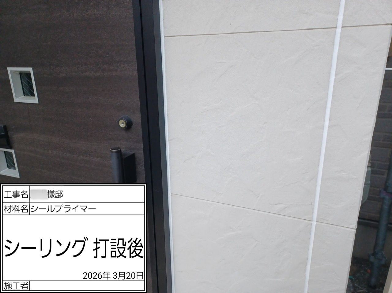 藤沢市　外壁塗装