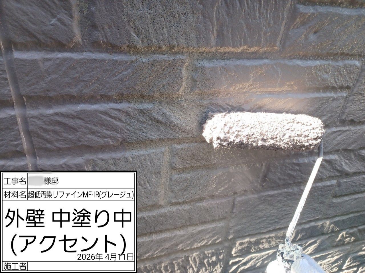 藤沢市　外壁塗装