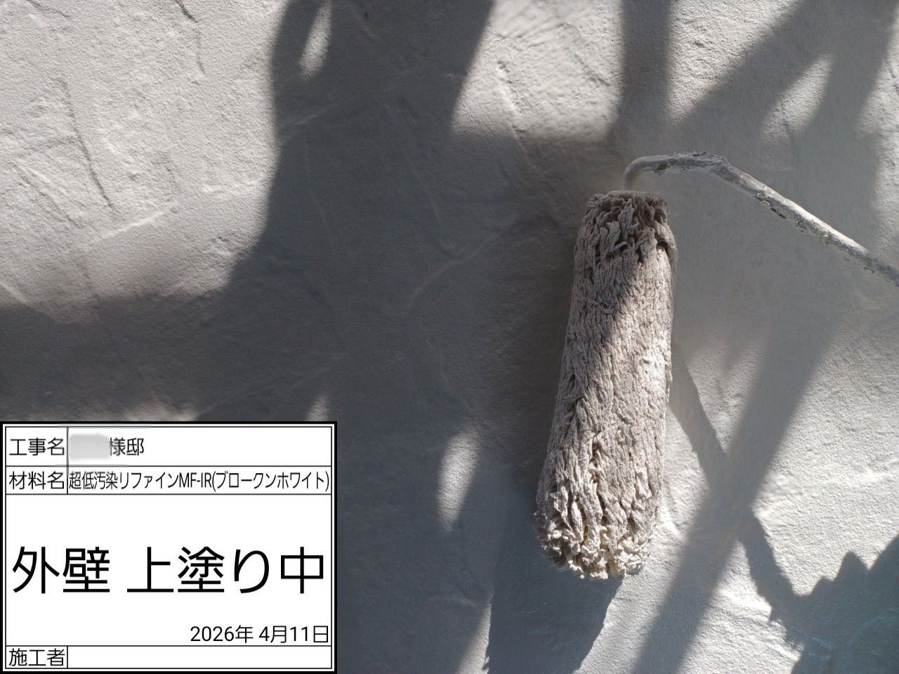 藤沢市　外壁塗装