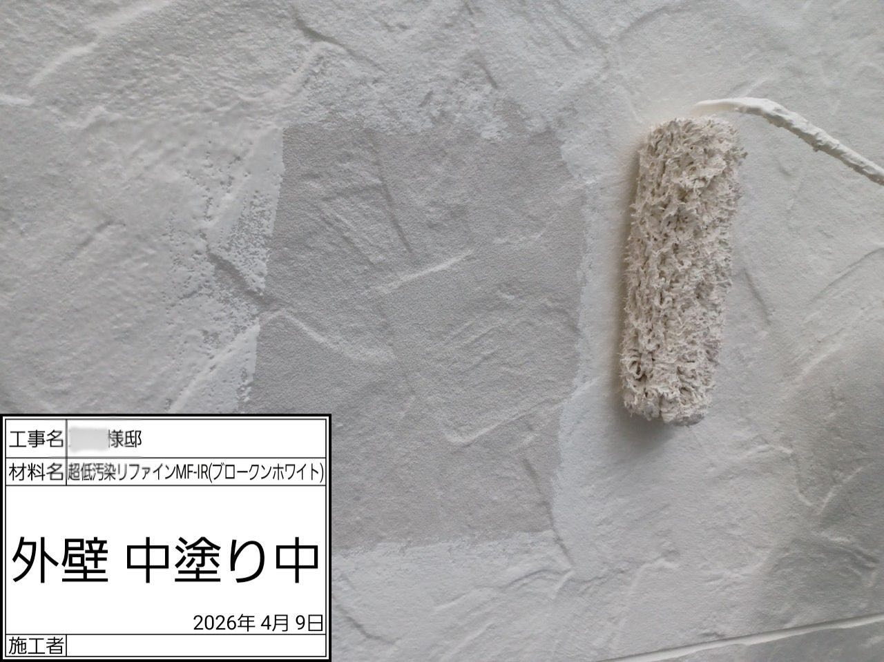 藤沢市　外壁塗装
