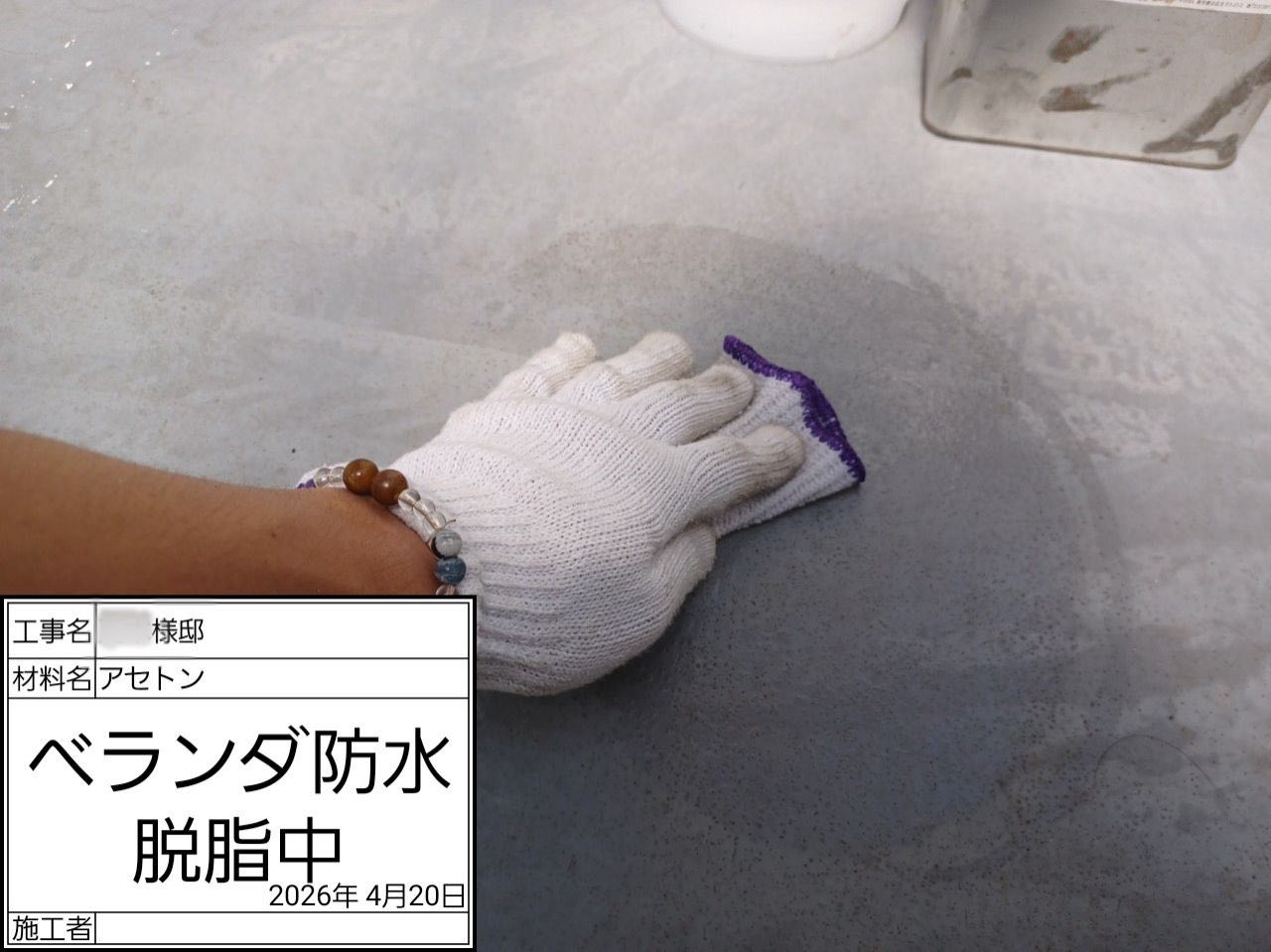 藤沢市　ベランダ防水