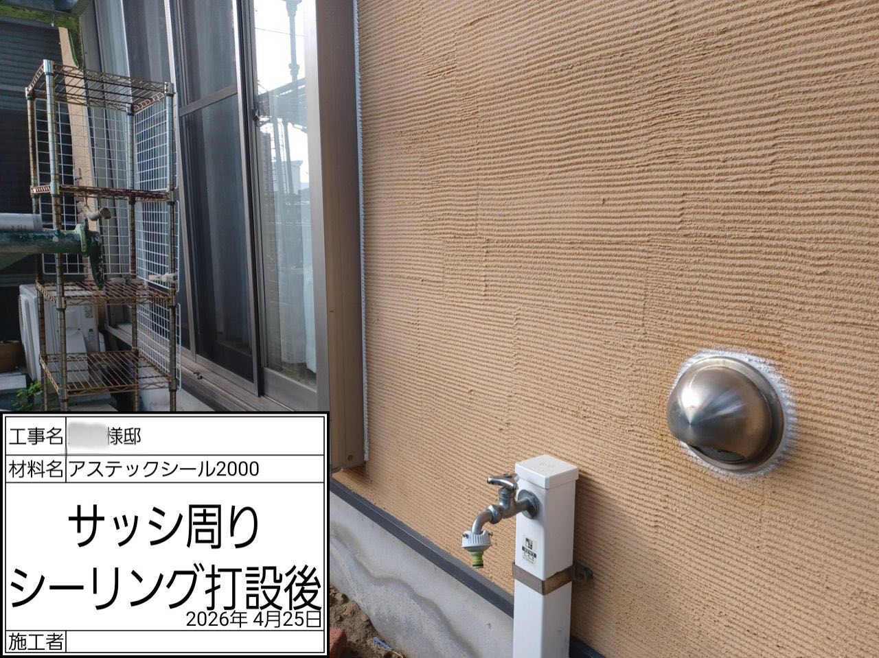 横浜市　外壁塗装