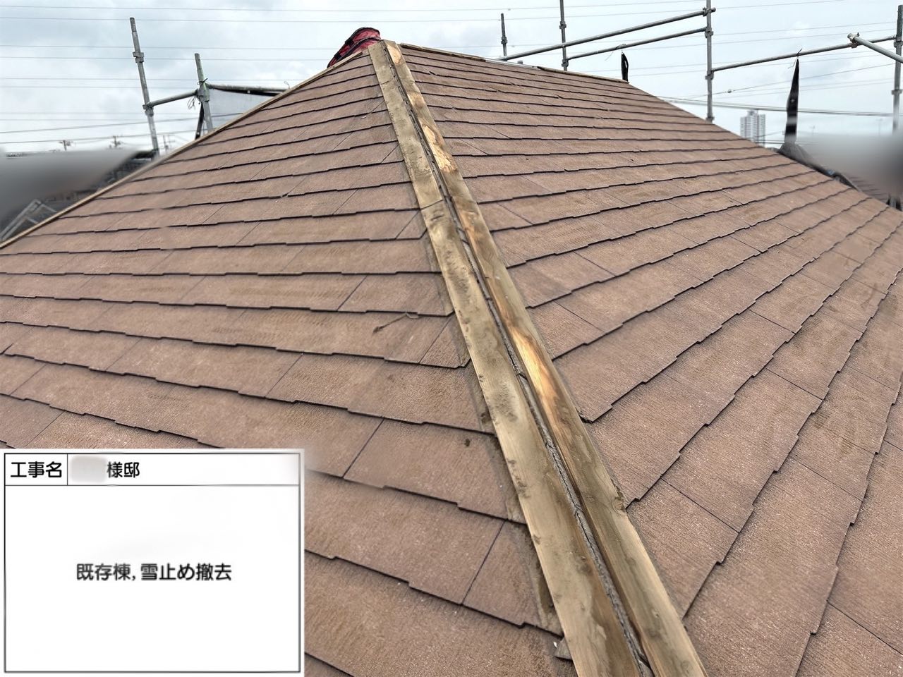 横浜市　屋根工事