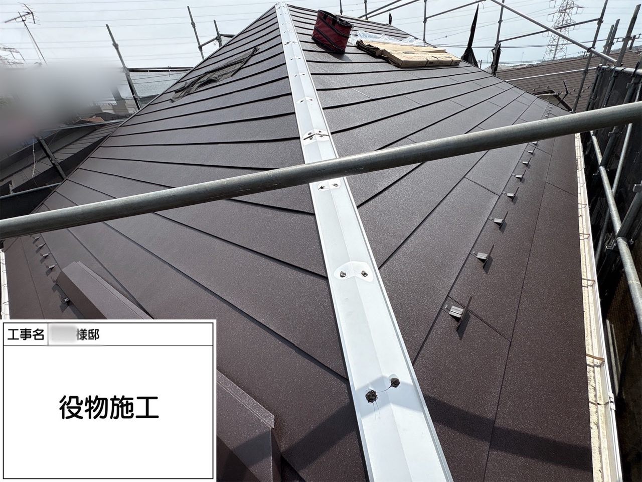 横浜市　屋根工事