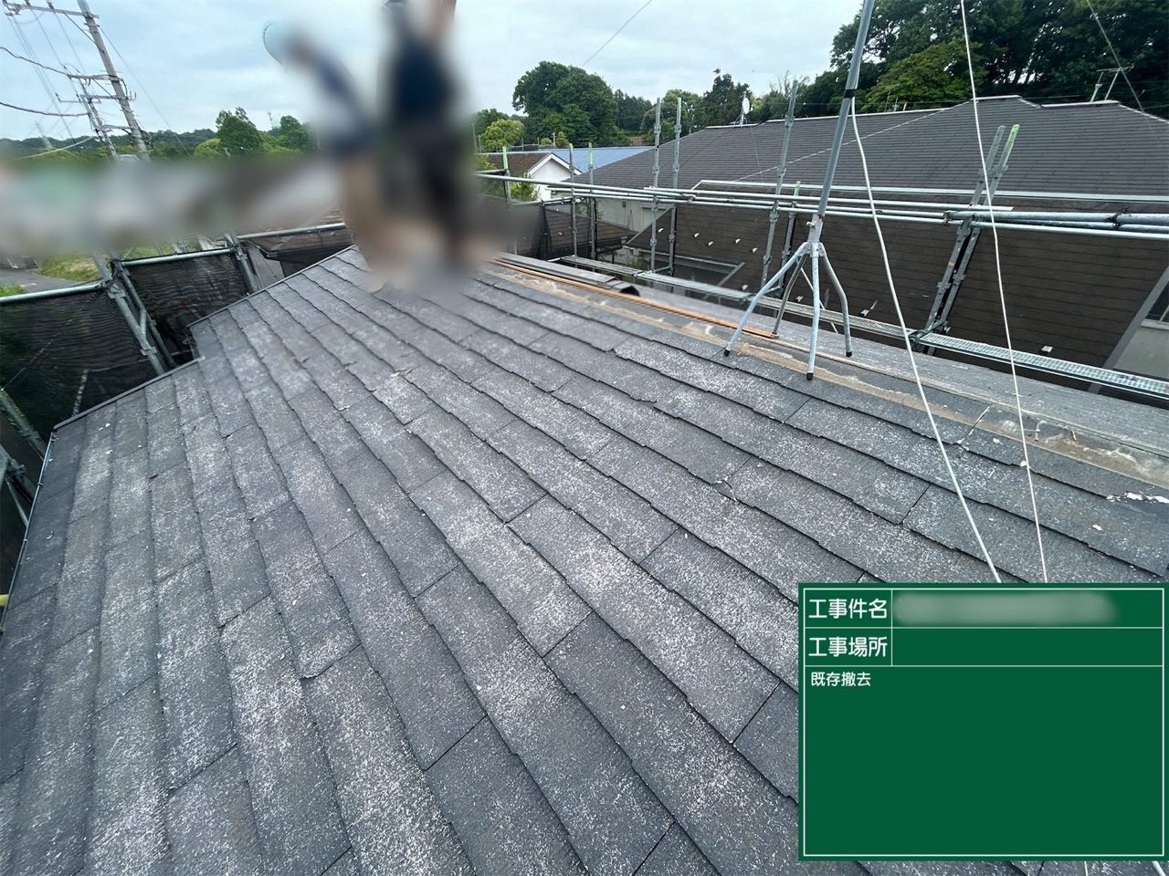 藤沢市　屋根工事