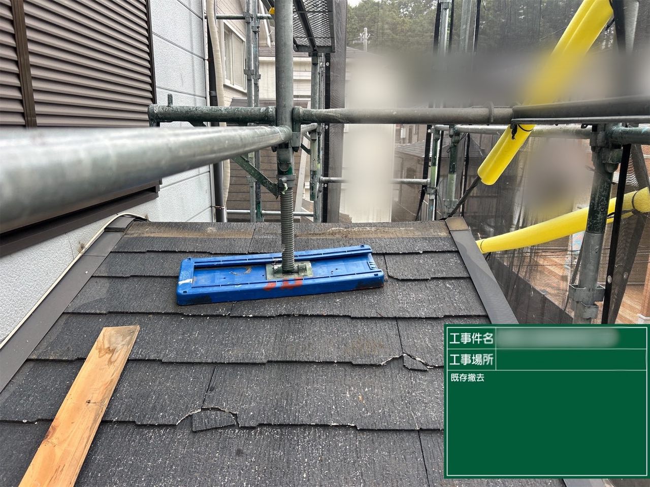 藤沢市　屋根工事