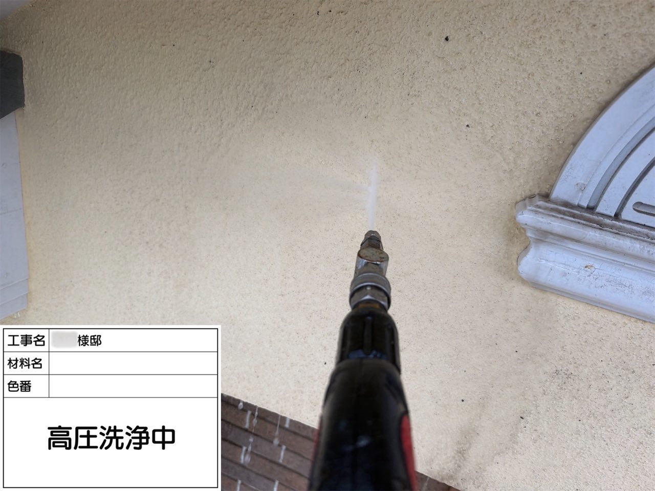 茅ヶ崎市 外壁塗装