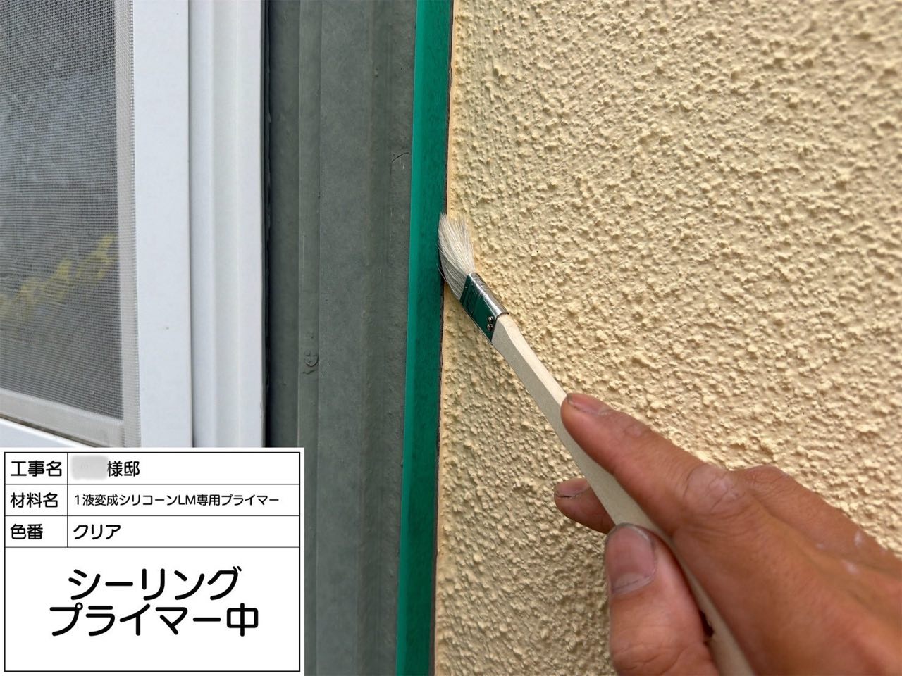 茅ヶ崎市 外壁塗装
