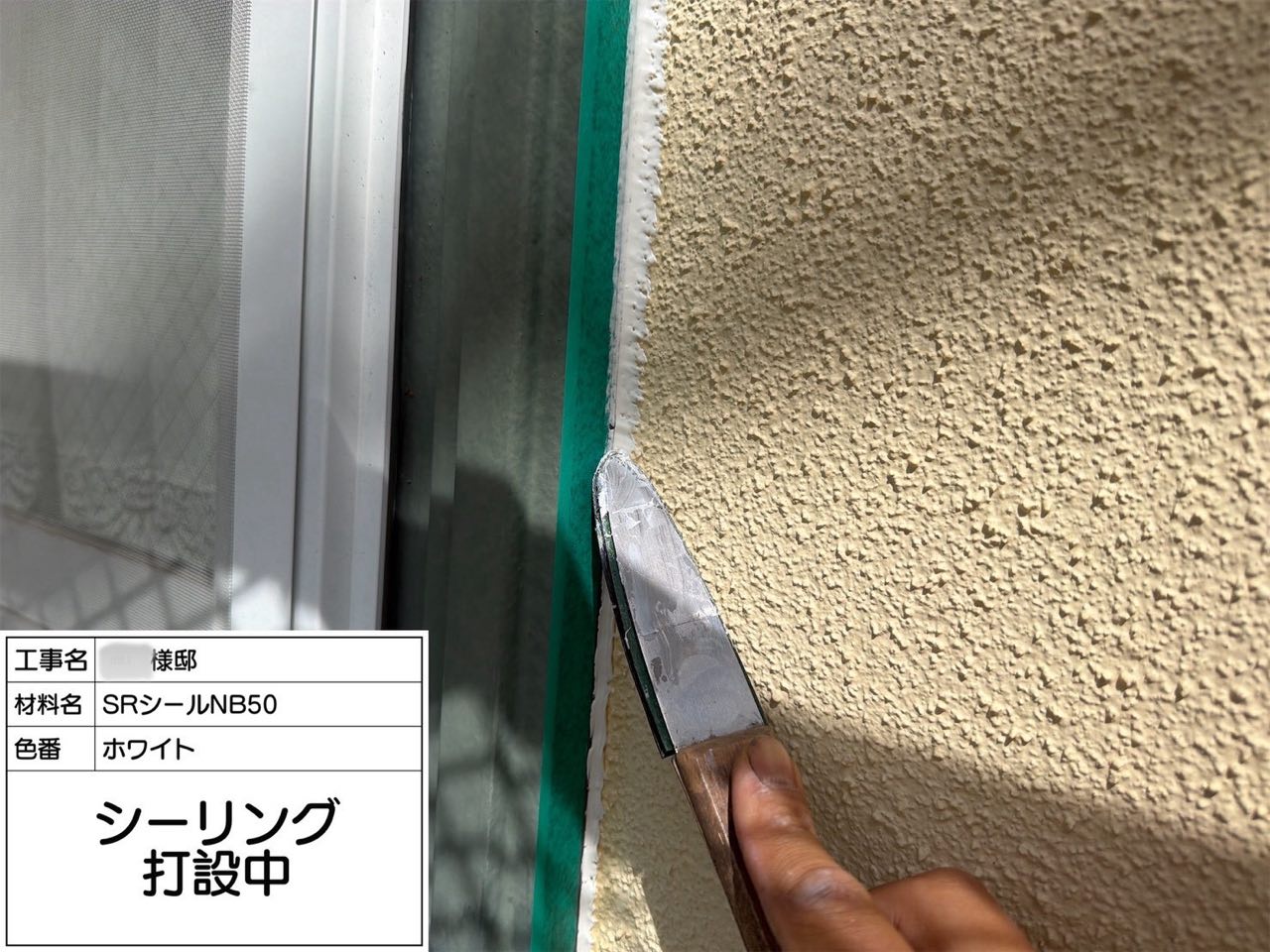 茅ヶ崎市 外壁塗装