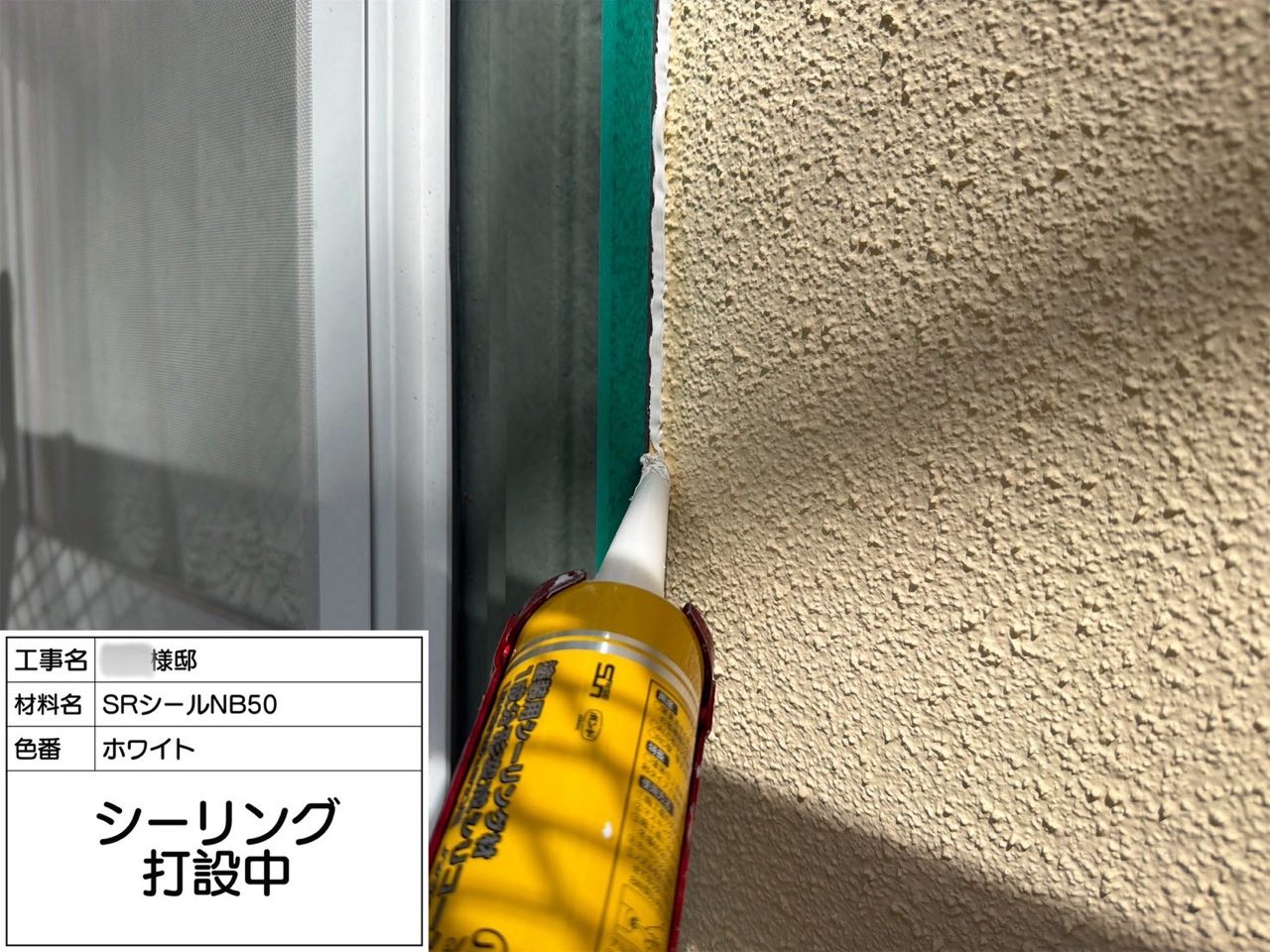 茅ヶ崎市 外壁塗装