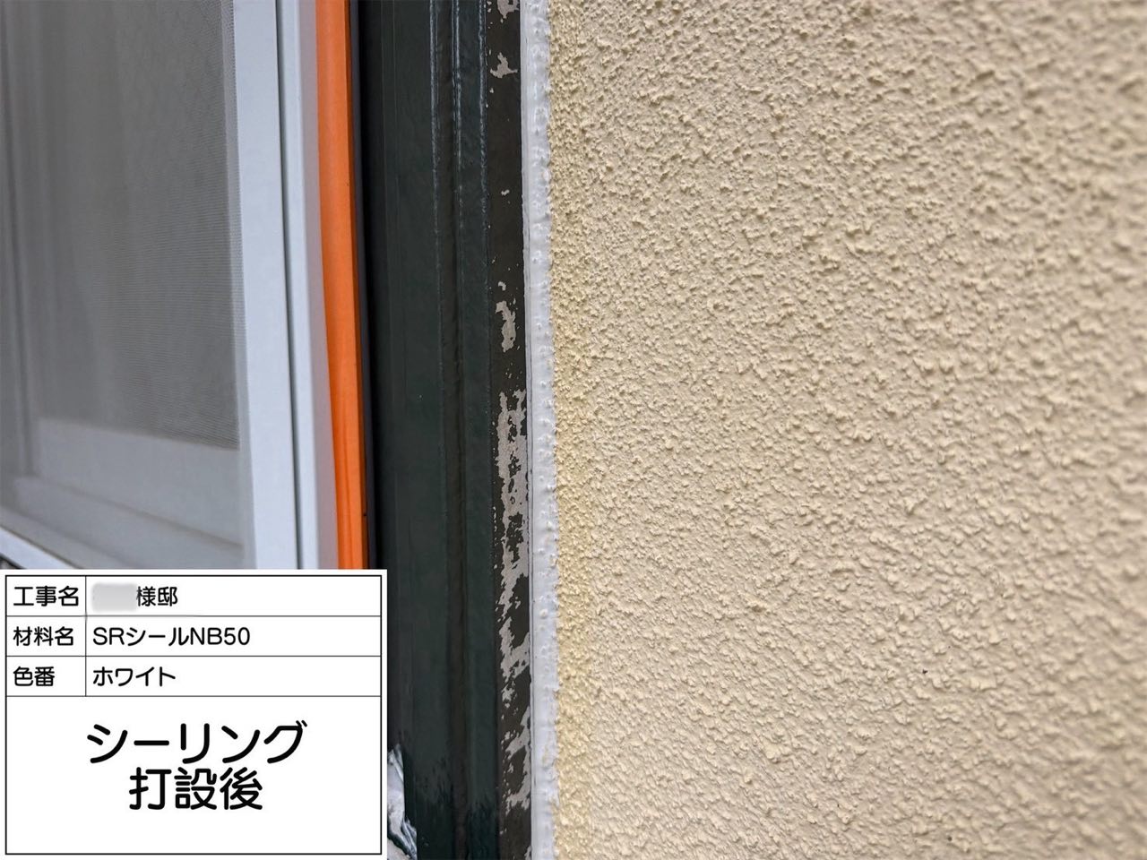 茅ヶ崎市 外壁塗装