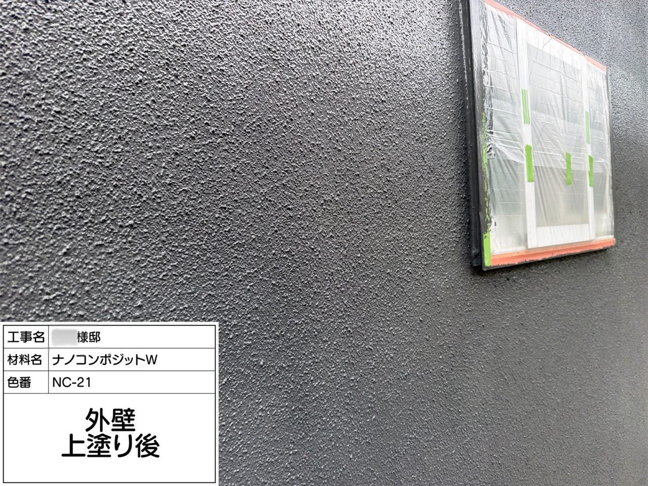 茅ヶ崎市 外壁塗装