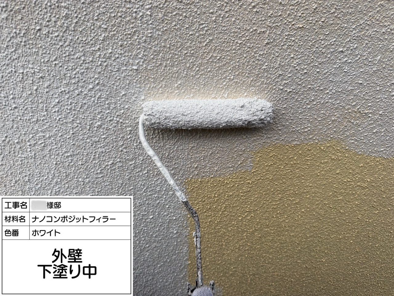 茅ヶ崎市 外壁塗装