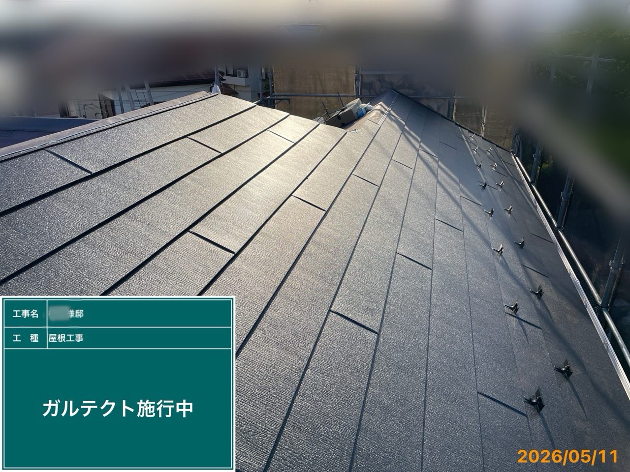茅ヶ崎市 屋根工事