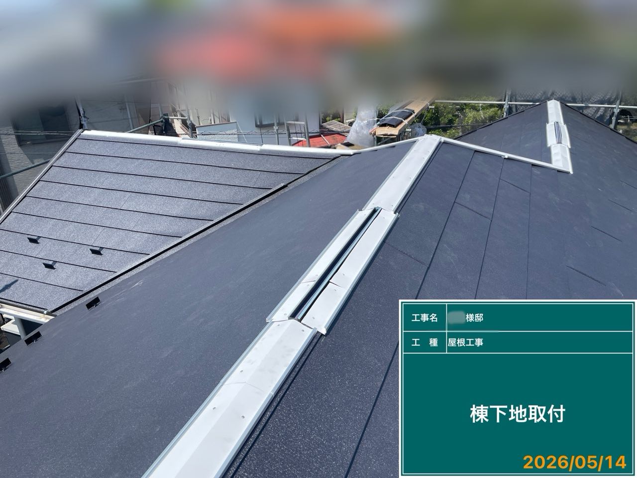 茅ヶ崎市 屋根工事
